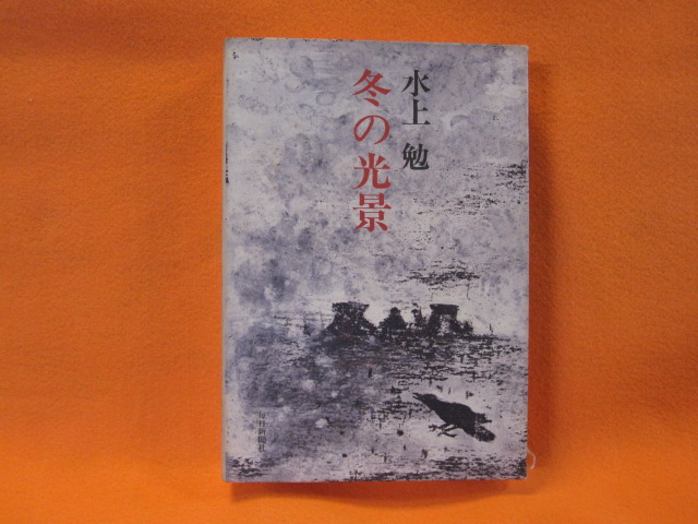 冬の光景