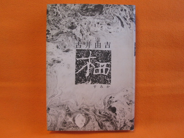栖
