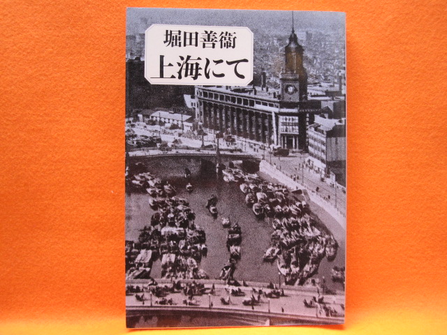 上海にて